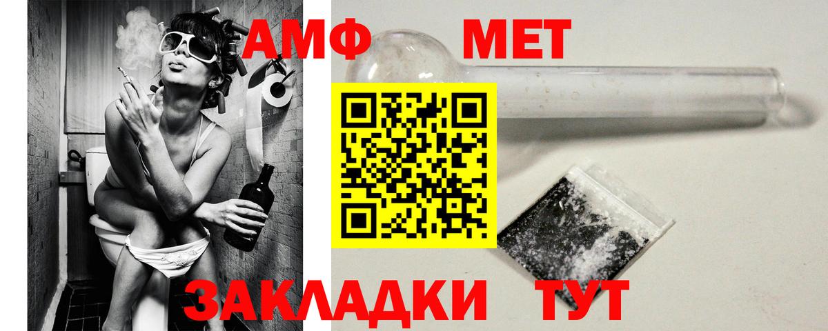АМФЕТАМИН  Вход с VPN  Amphetamine  АМФЕТАМИН 97%  Еманжелинск 