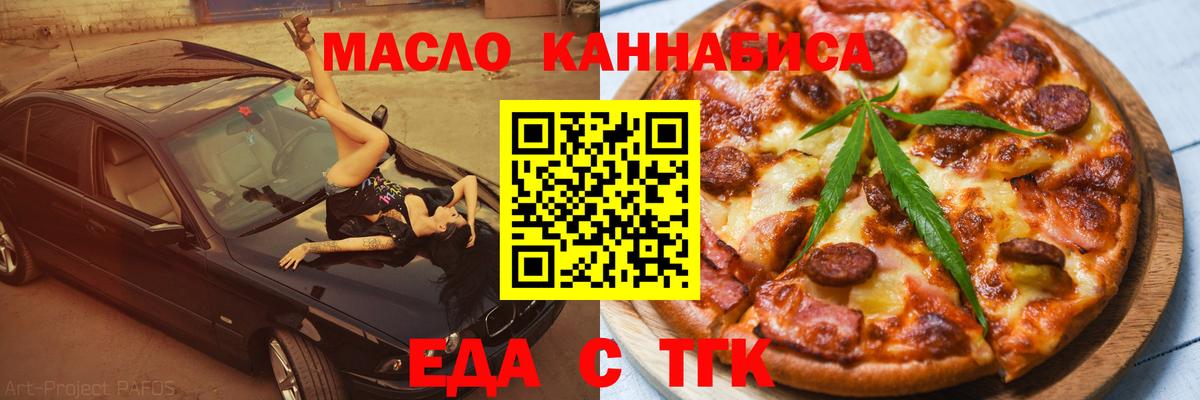 Еманжелинск  Canna-Cookies марихуана  Вход с VPN 