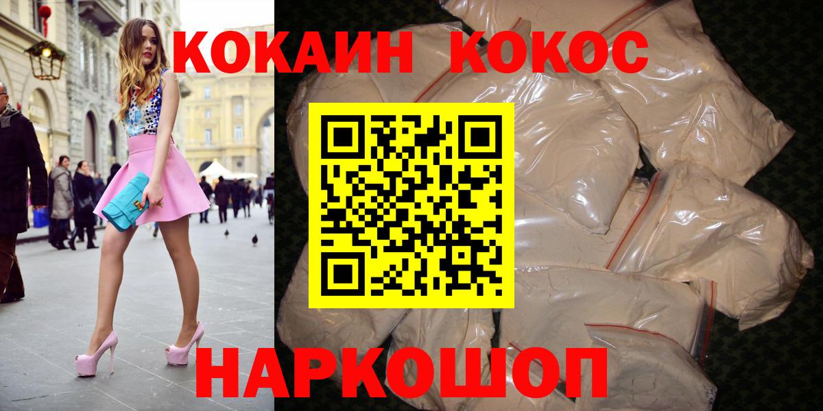 COCAIN 97% Еманжелинск