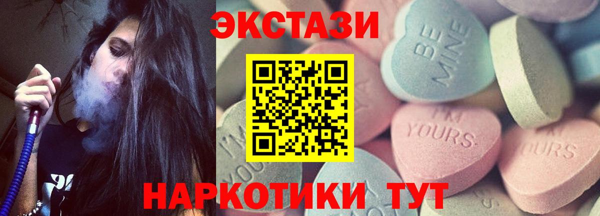 Еманжелинск  наркотики  Экстази  Вход с VPN  Ecstasy Philipp Plein  Экстази VHQ 