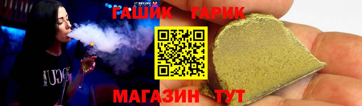 Еманжелинск  Гашиш гарик  Вход с VPN  ГАШИШ VHQ 