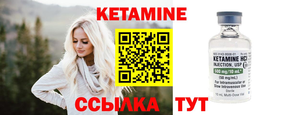Кетамин VHQ  Вход с VPN  КЕТАМИН ketamine  Еманжелинск 