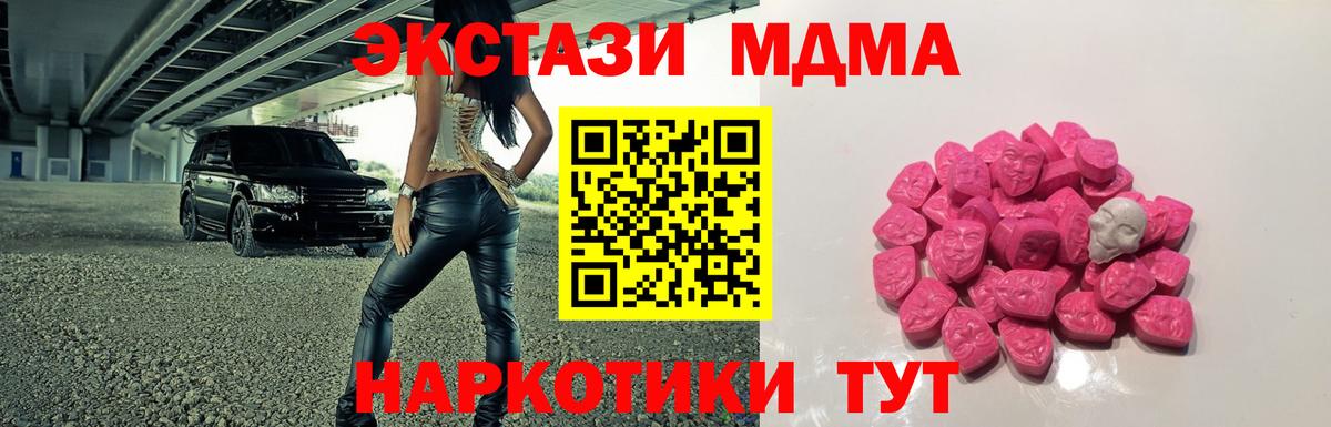 MDMA crystal  MDMA  Еманжелинск  Вход с VPN 