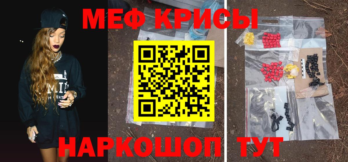 МЕФ мука  Вход с VPN  купить  цена  Еманжелинск  Мефедрон кристаллы  Меф  МЕФ 