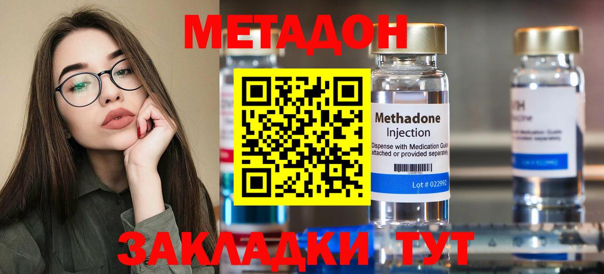 Метадон кристалл  Вход с VPN  маркетплейс как зайти  Еманжелинск  МЕТАДОН белоснежный 