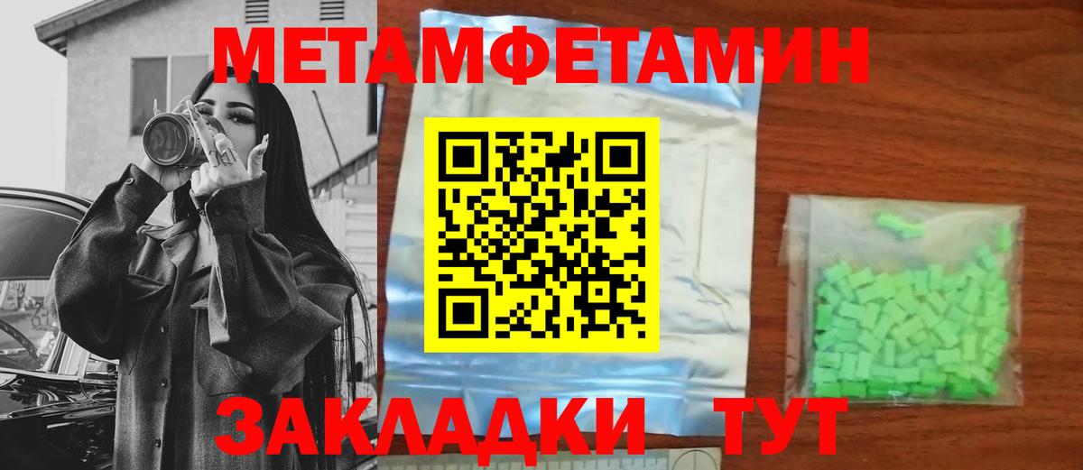Метамфетамин Декстрометамфетамин 99.9% Еманжелинск