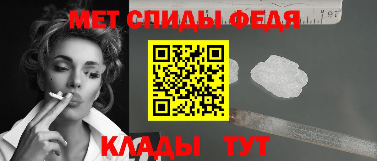 Метамфетамин мет  Вход с VPN  Еманжелинск 