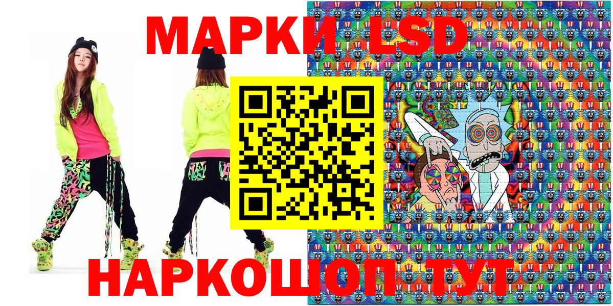 Наркотические марки 1,8мг Еманжелинск
