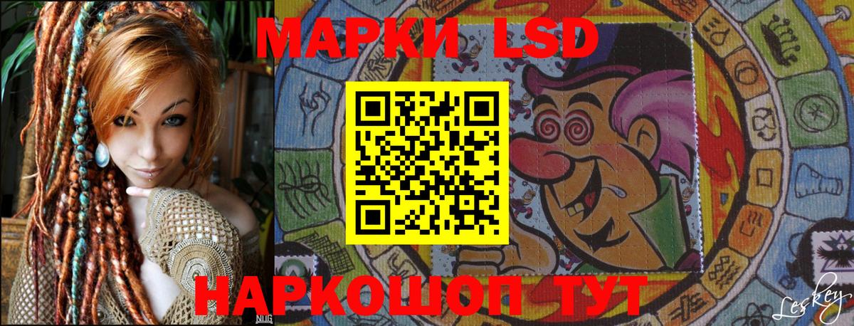 Наркотические марки 1500мкг  Вход с VPN  Еманжелинск  Наркотические марки 1500мкг 