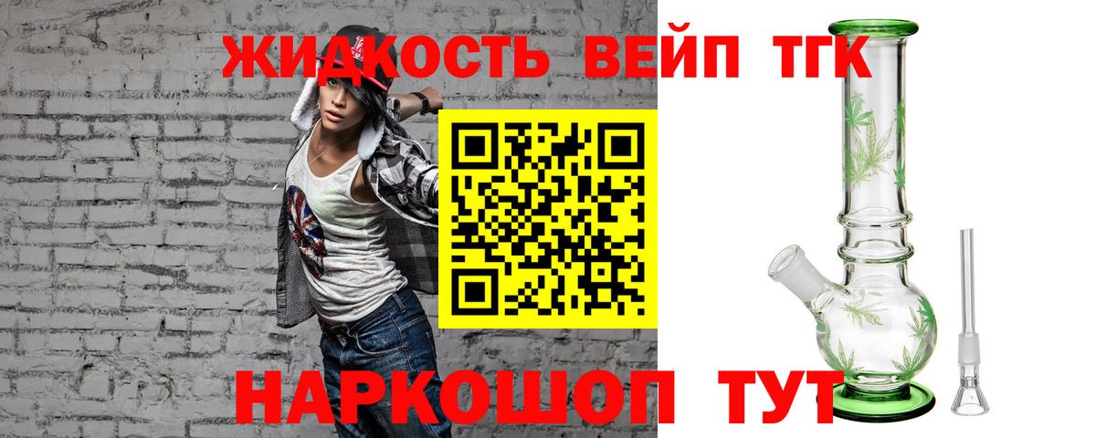 ТГК вейп Еманжелинск