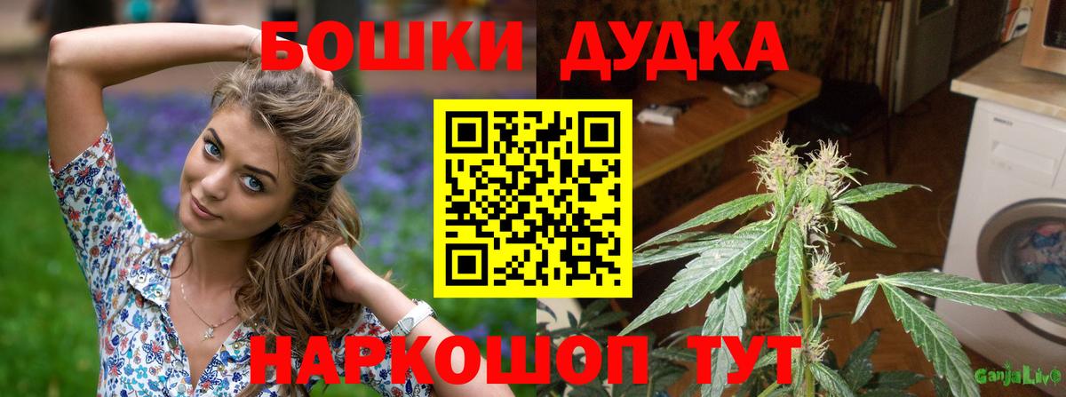 Шишки марихуана White Widow Еманжелинск