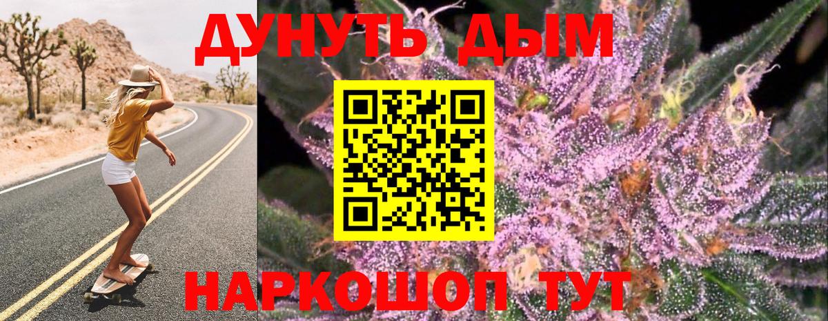Конопля конопля  Бошки Шишки план  Вход с VPN  Еманжелинск 